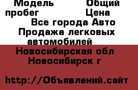  › Модель ­ 626 › Общий пробег ­ 230 000 › Цена ­ 80 000 - Все города Авто » Продажа легковых автомобилей   . Новосибирская обл.,Новосибирск г.